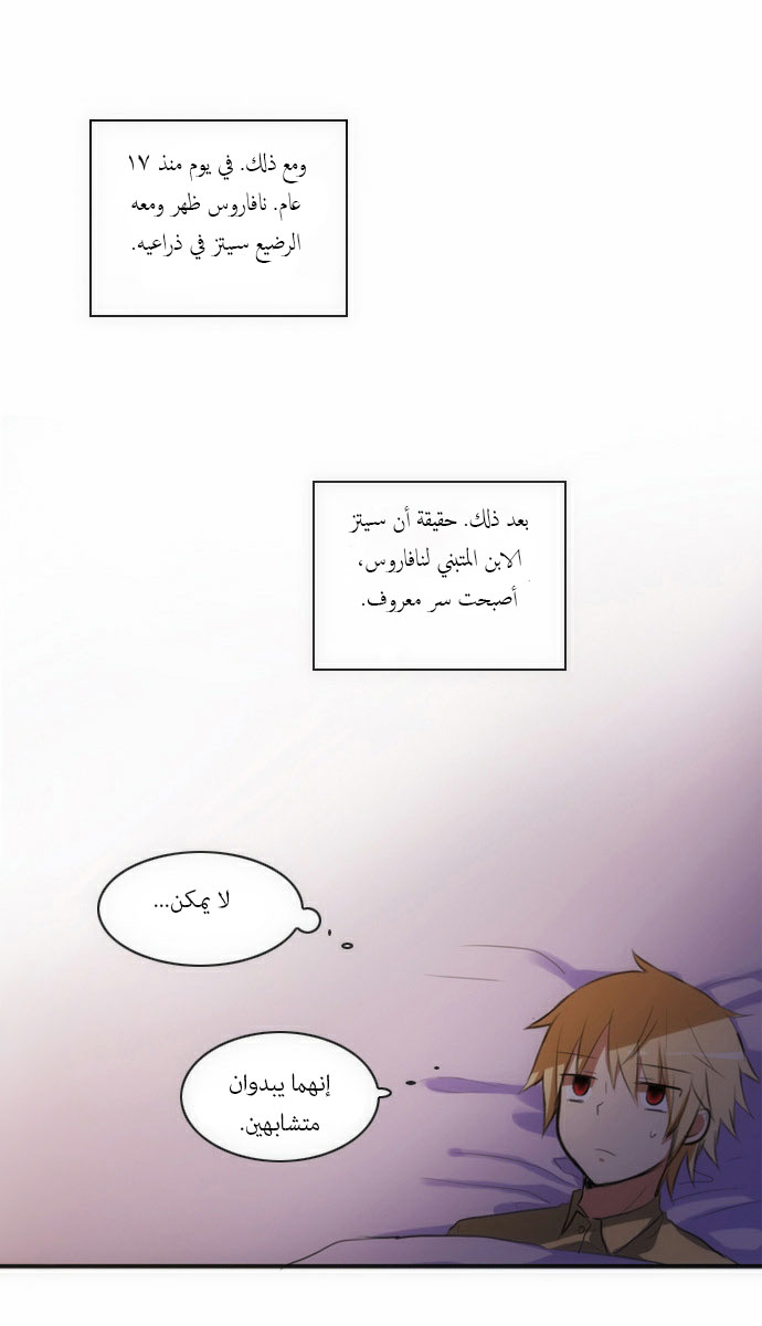 Crepuscule: Chapter 43 - Page 27