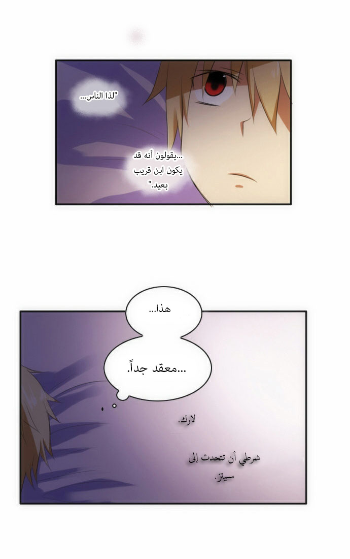 Crepuscule: Chapter 43 - Page 28