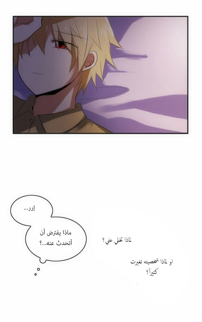 Crepuscule: Chapter 43 - Page 29