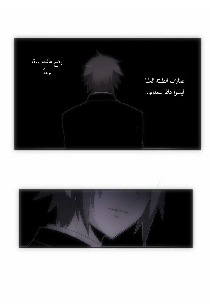 Crepuscule: Chapter 43 - Page 30