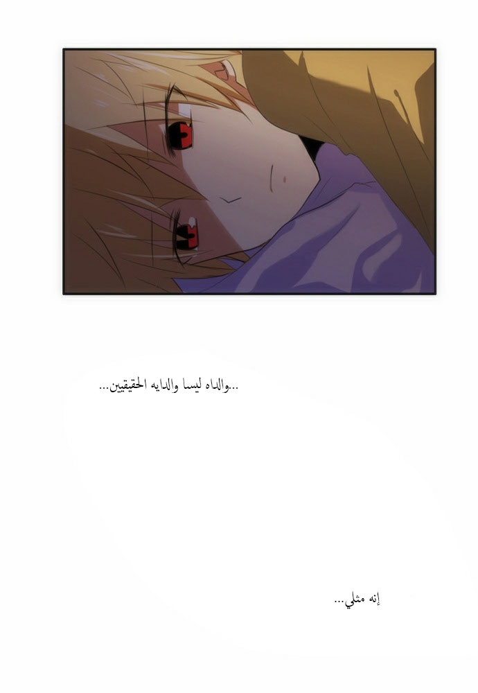 Crepuscule: Chapter 43 - Page 31