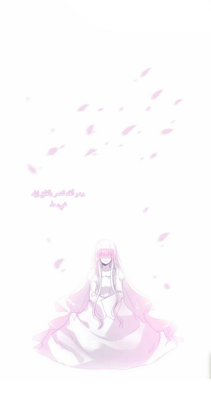 Crepuscule: Chapter 43 - Page 32