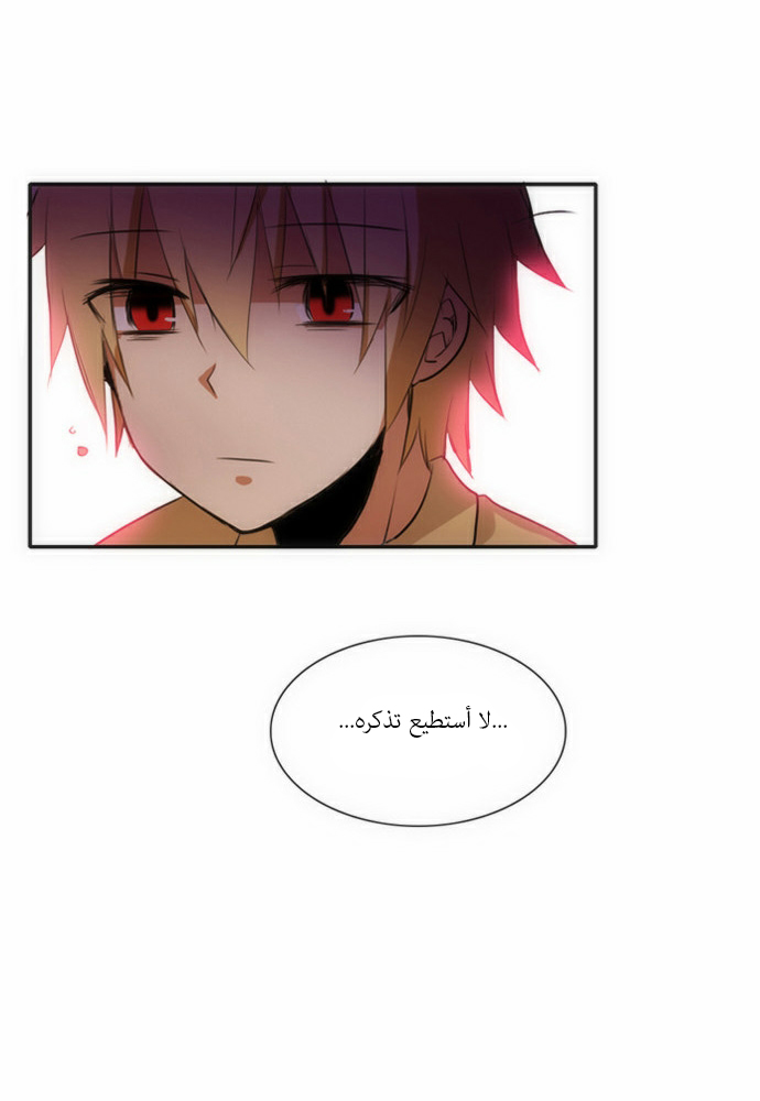 Crepuscule: Chapter 44 - Page 5