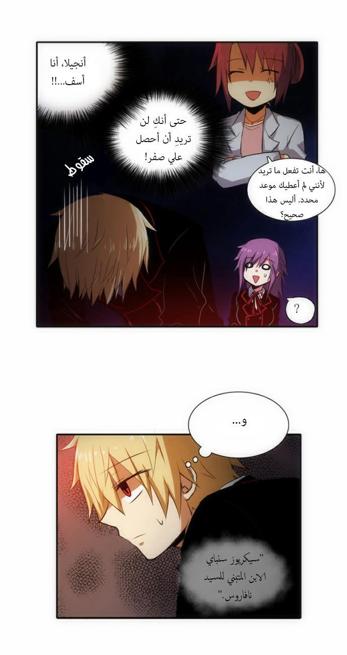 Crepuscule: Chapter 44 - Page 9