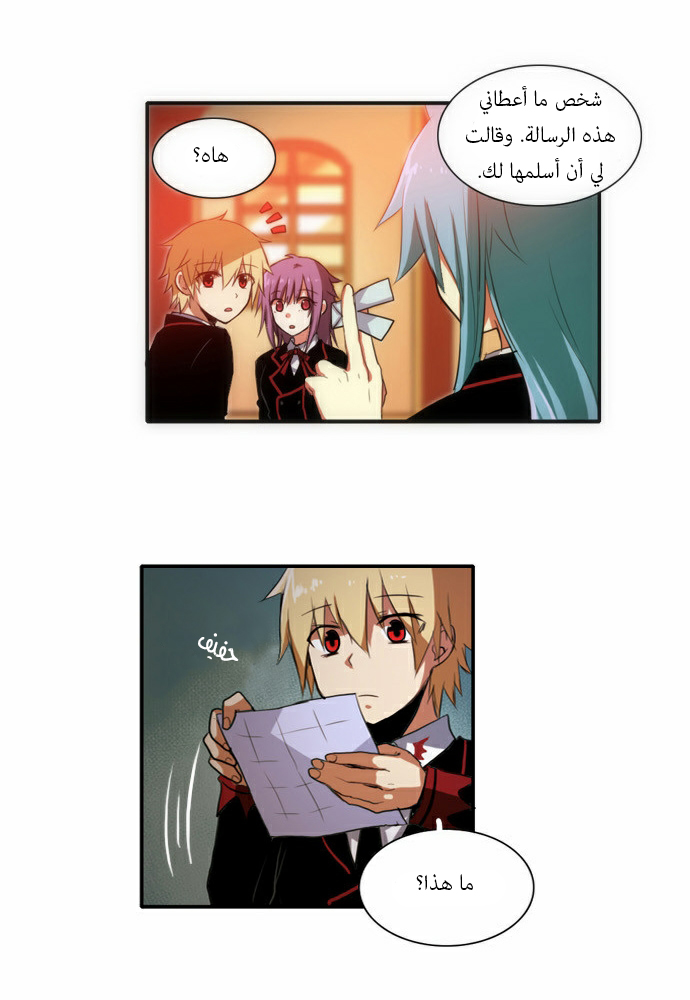 Crepuscule: Chapter 44 - Page 12