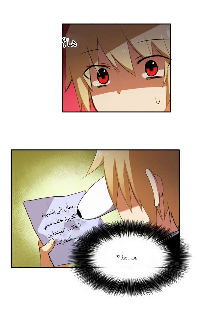 Crepuscule: Chapter 44 - Page 13