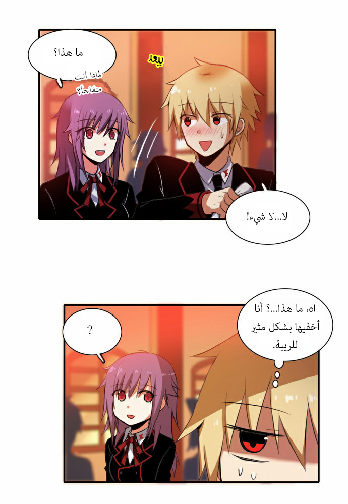 Crepuscule: Chapter 44 - Page 14