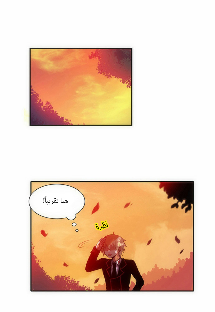 Crepuscule: Chapter 44 - Page 16