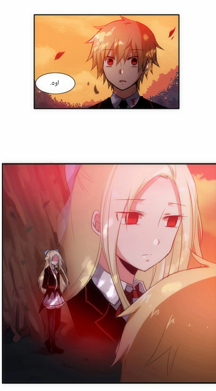 Crepuscule: Chapter 44 - Page 17