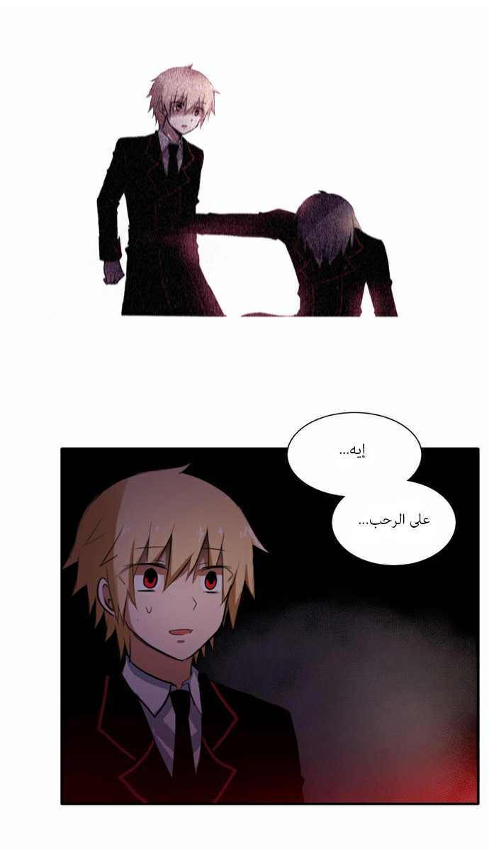 Crepuscule: Chapter 44 - Page 20