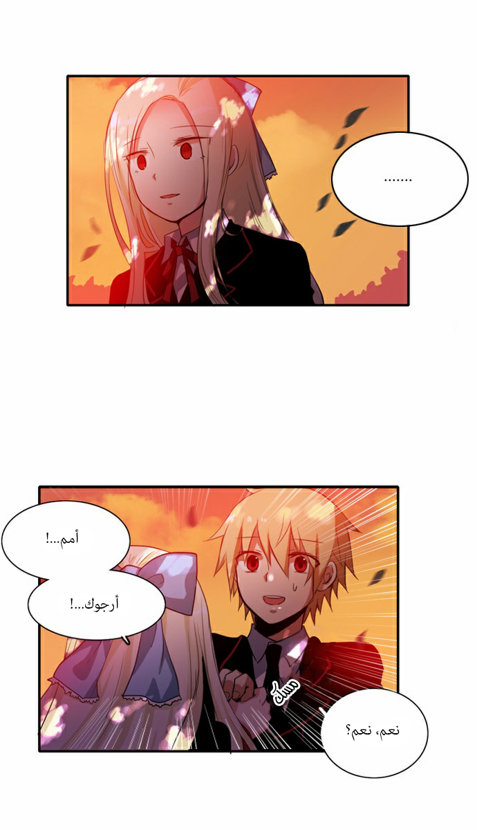 Crepuscule: Chapter 44 - Page 22