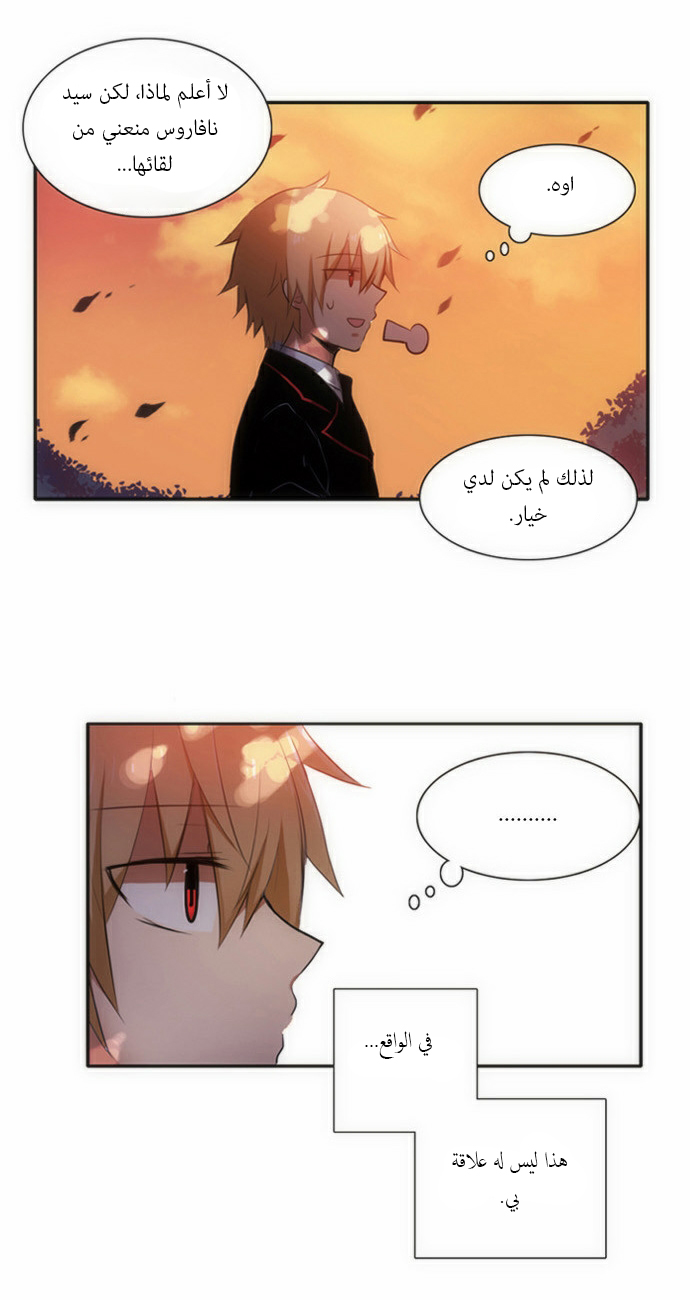 Crepuscule: Chapter 44 - Page 27