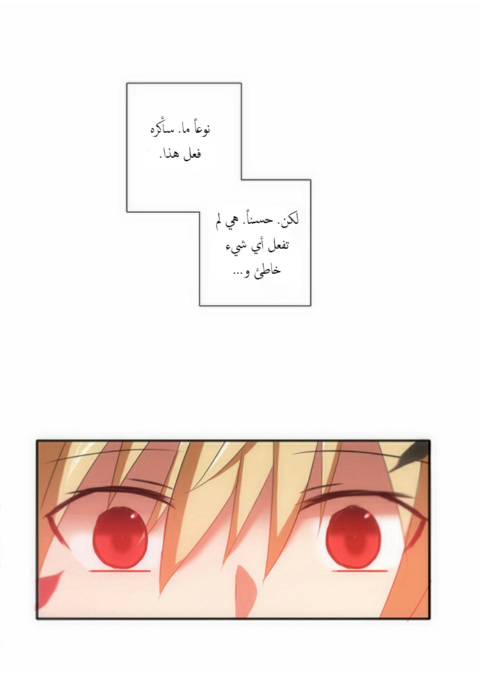 Crepuscule: Chapter 44 - Page 28