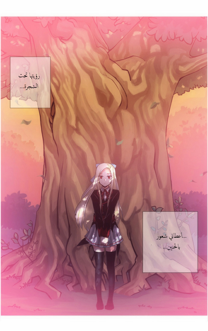 Crepuscule: Chapter 44 - Page 29