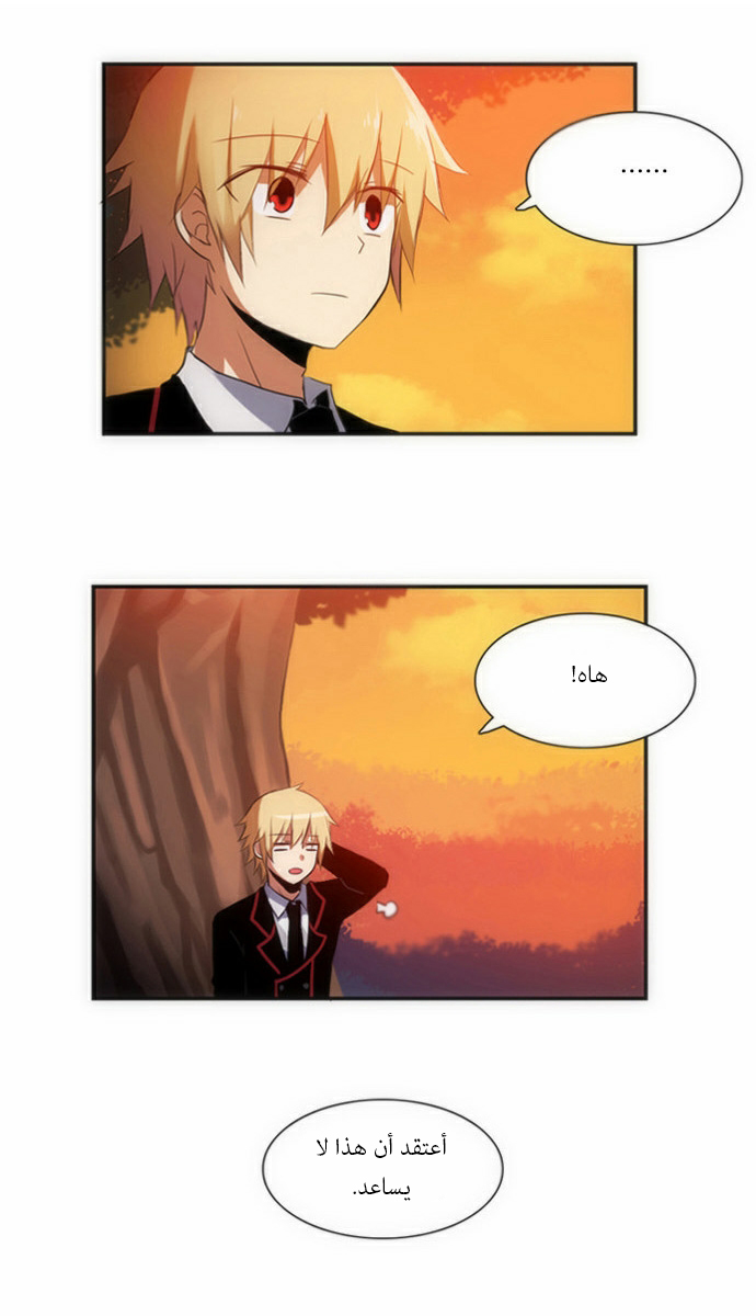 Crepuscule: Chapter 45 - Page 4