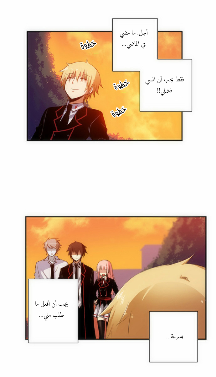 Crepuscule: Chapter 45 - Page 12