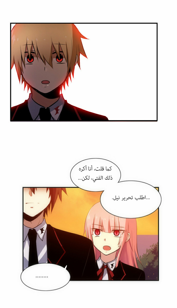 Crepuscule: Chapter 45 - Page 13