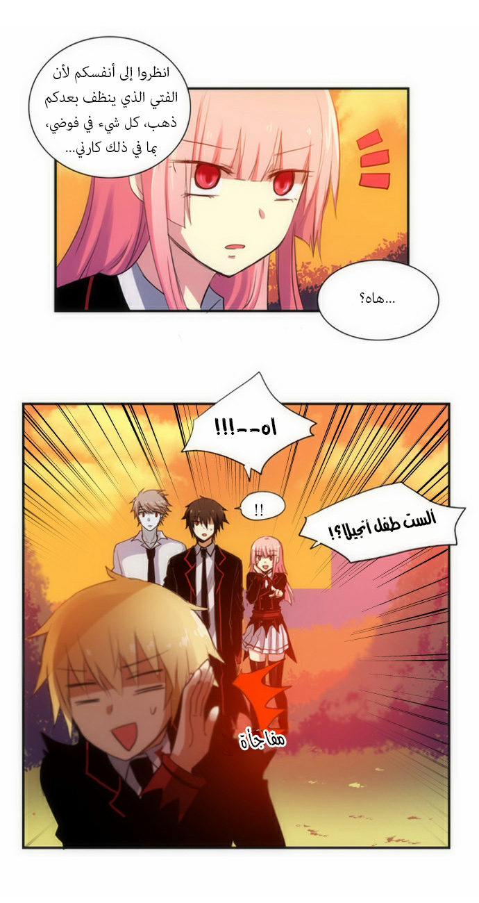 Crepuscule: Chapter 45 - Page 14