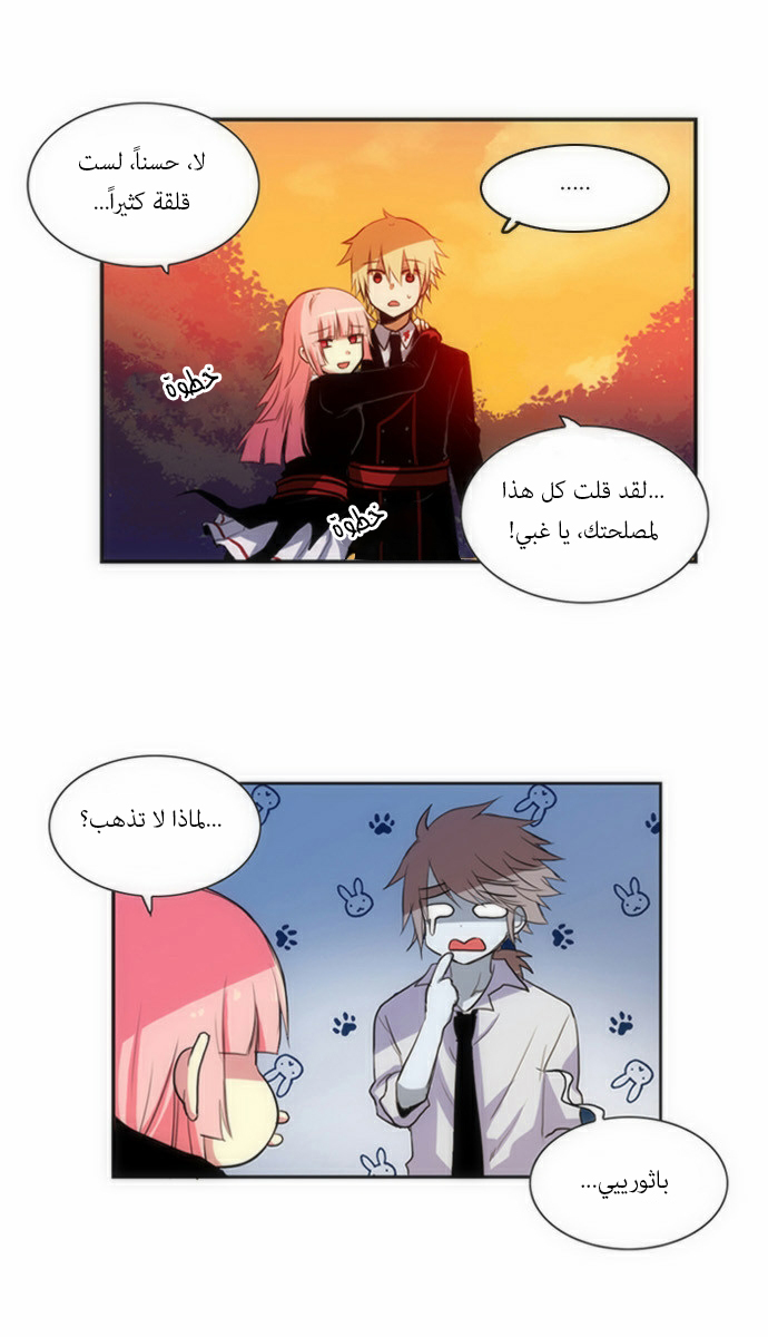 Crepuscule: Chapter 45 - Page 20