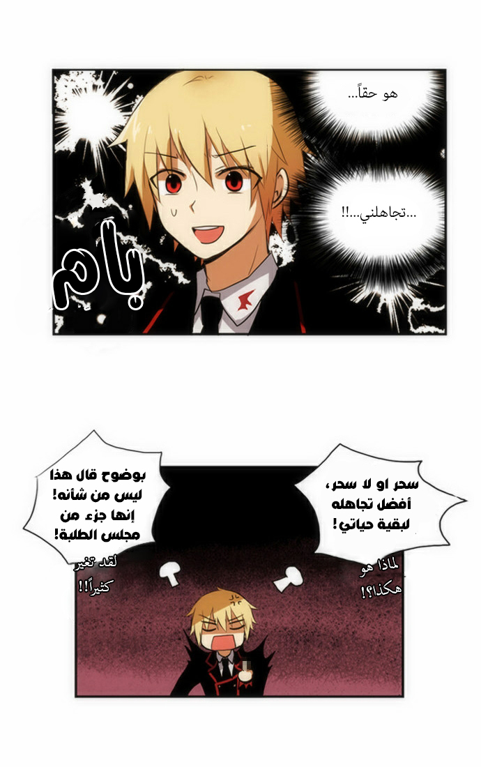 Crepuscule: Chapter 45 - Page 22