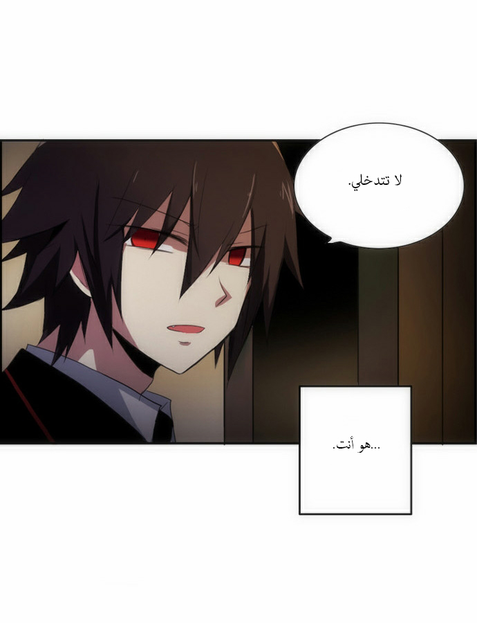 Crepuscule: Chapter 45 - Page 28