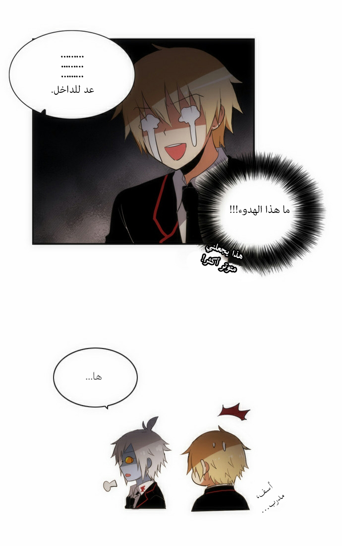 Crepuscule: Chapter 46 - Page 3