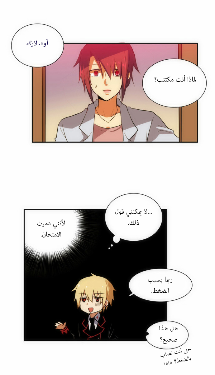 Crepuscule: Chapter 46 - Page 5