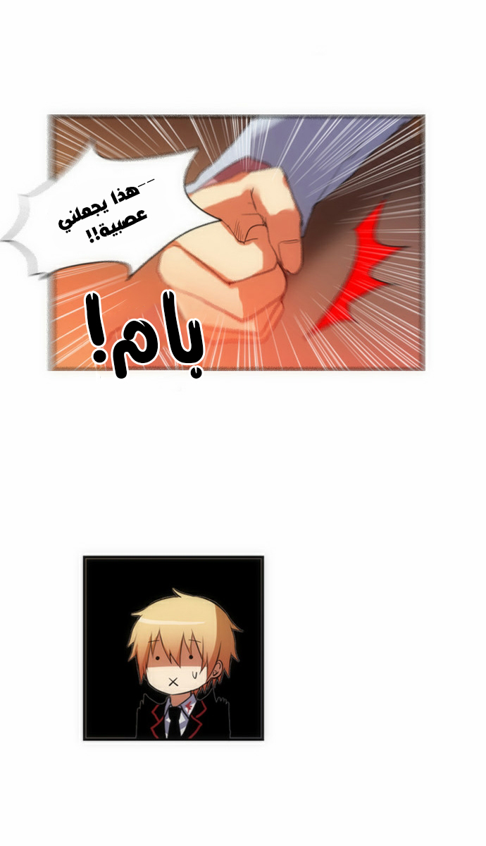 Crepuscule: Chapter 46 - Page 10