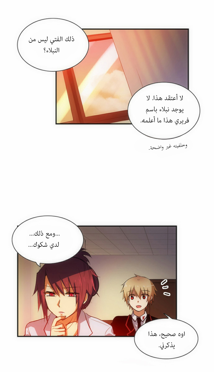 Crepuscule: Chapter 46 - Page 12