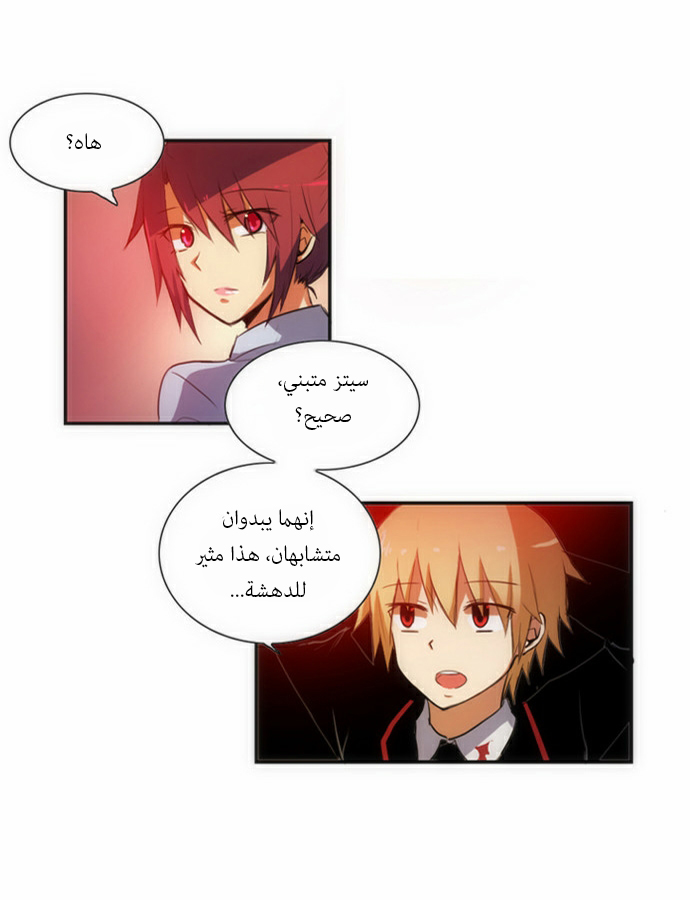 Crepuscule: Chapter 46 - Page 13