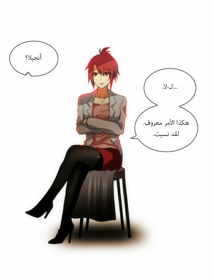 Crepuscule: Chapter 46 - Page 14