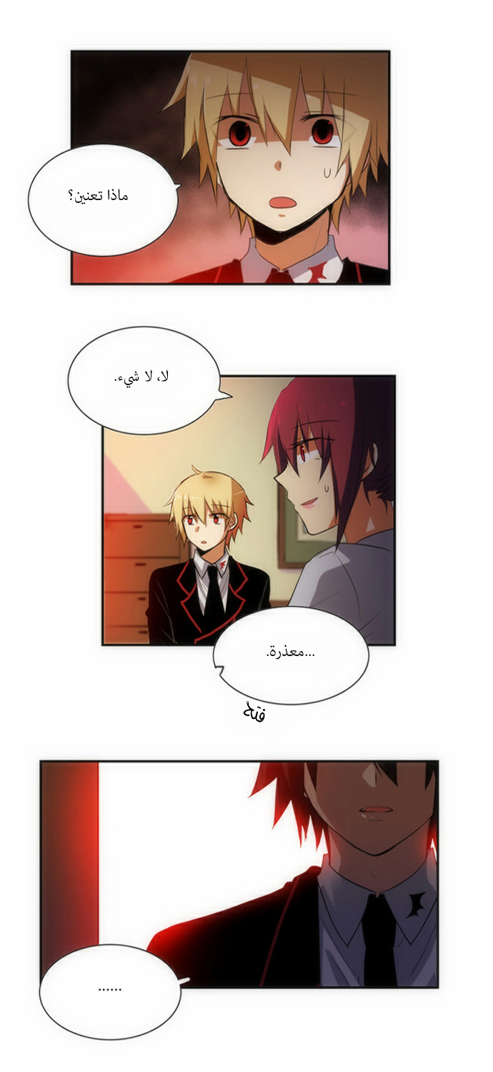 Crepuscule: Chapter 46 - Page 15