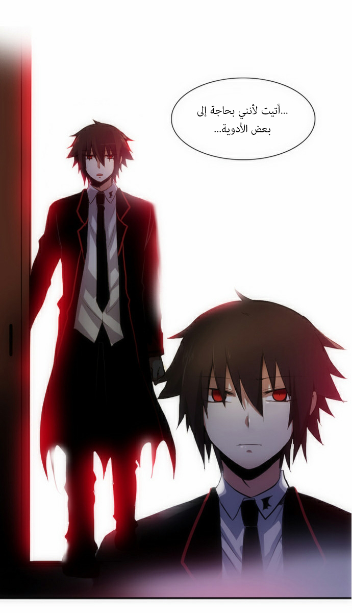 Crepuscule: Chapter 46 - Page 16