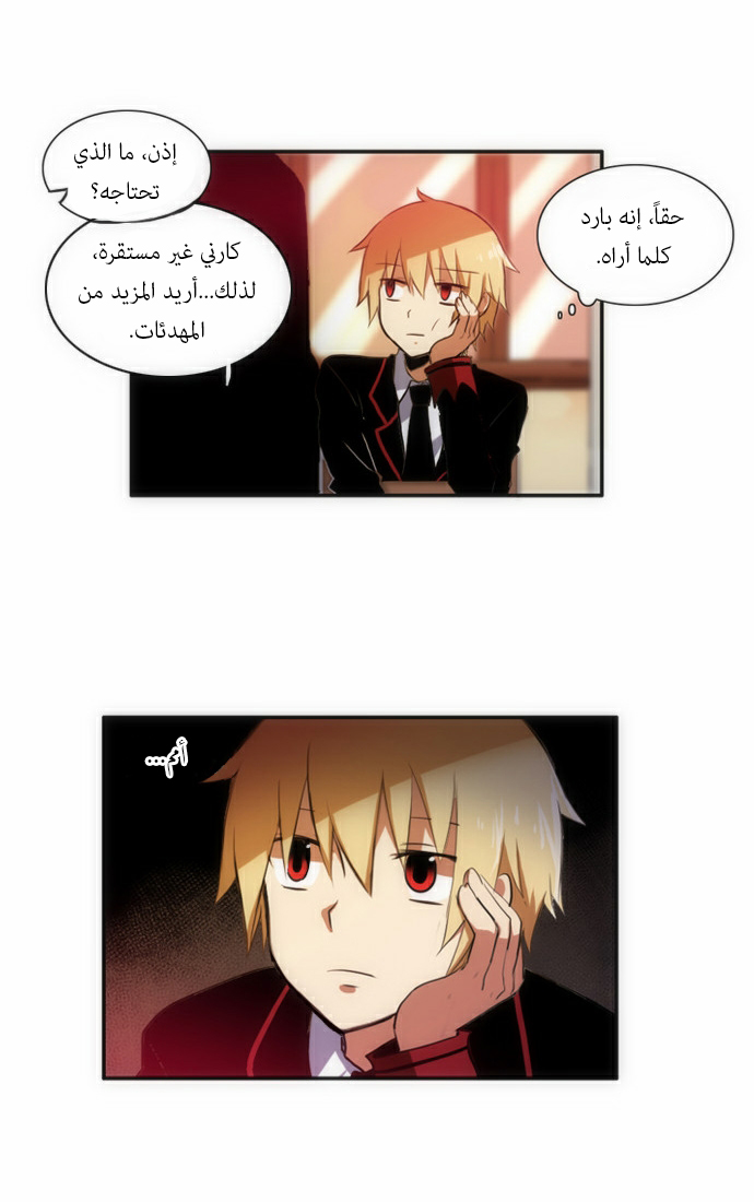 Crepuscule: Chapter 46 - Page 19