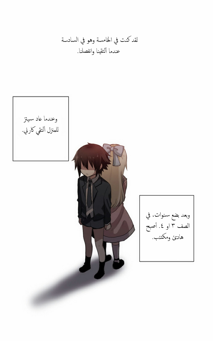 Crepuscule: Chapter 46 - Page 20