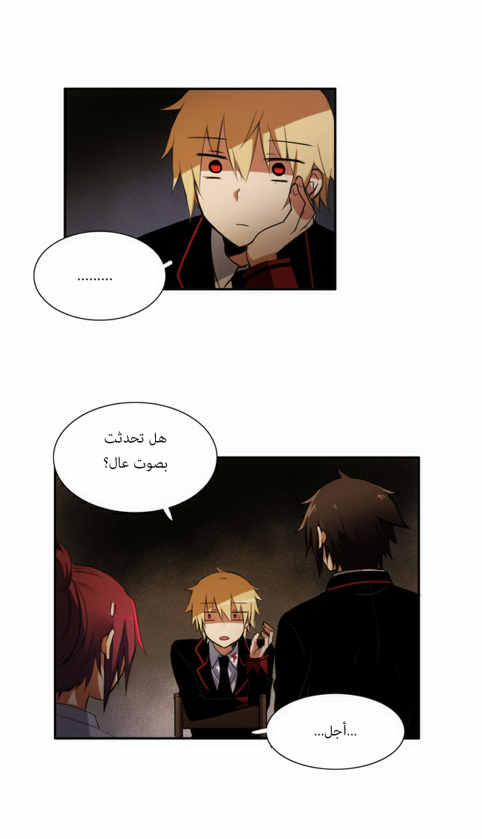 Crepuscule: Chapter 46 - Page 24