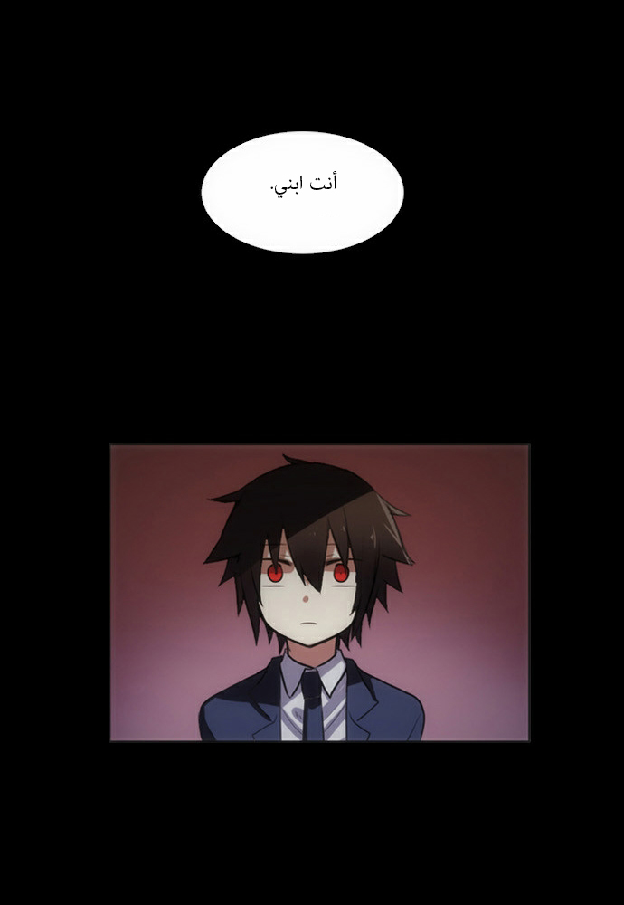 Crepuscule: Chapter 47 - Page 2