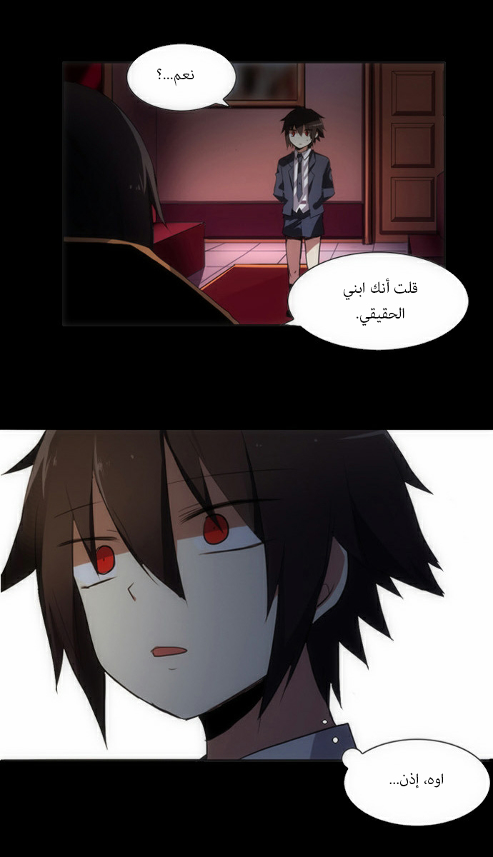 Crepuscule: Chapter 47 - Page 3