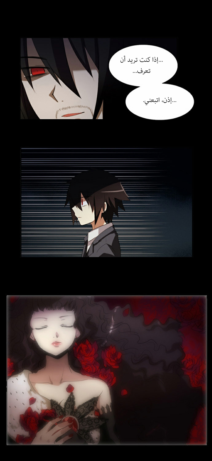 Crepuscule: Chapter 47 - Page 5