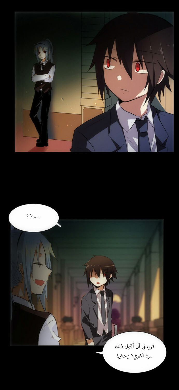 Crepuscule: Chapter 47 - Page 9