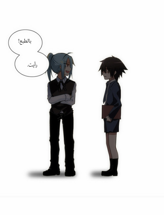 Crepuscule: Chapter 47 - Page 12