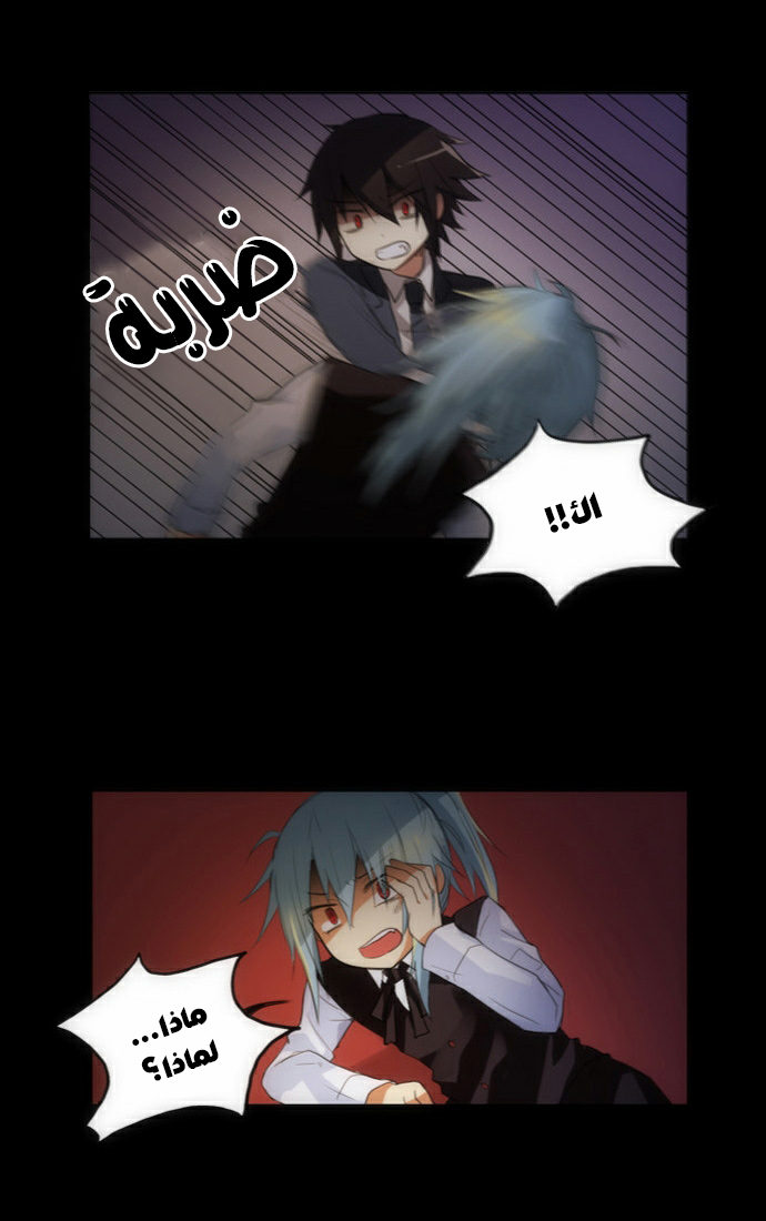 Crepuscule: Chapter 47 - Page 14