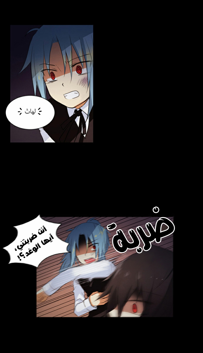 Crepuscule: Chapter 47 - Page 16