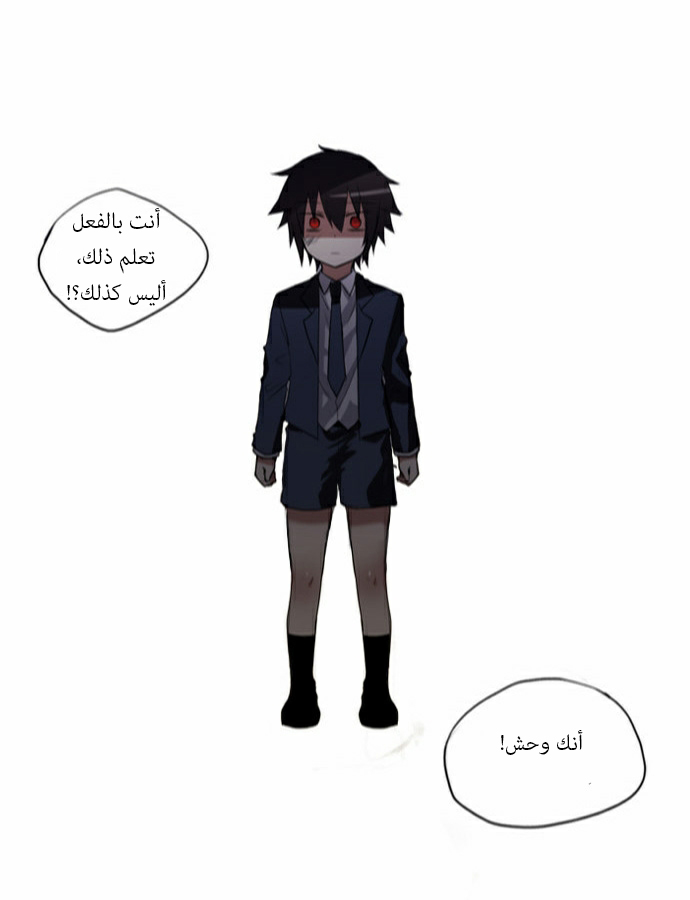 Crepuscule: Chapter 47 - Page 18