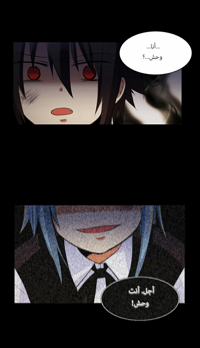 Crepuscule: Chapter 47 - Page 19