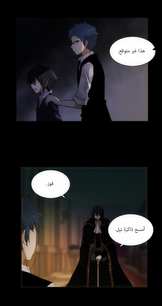 Crepuscule: Chapter 47 - Page 24