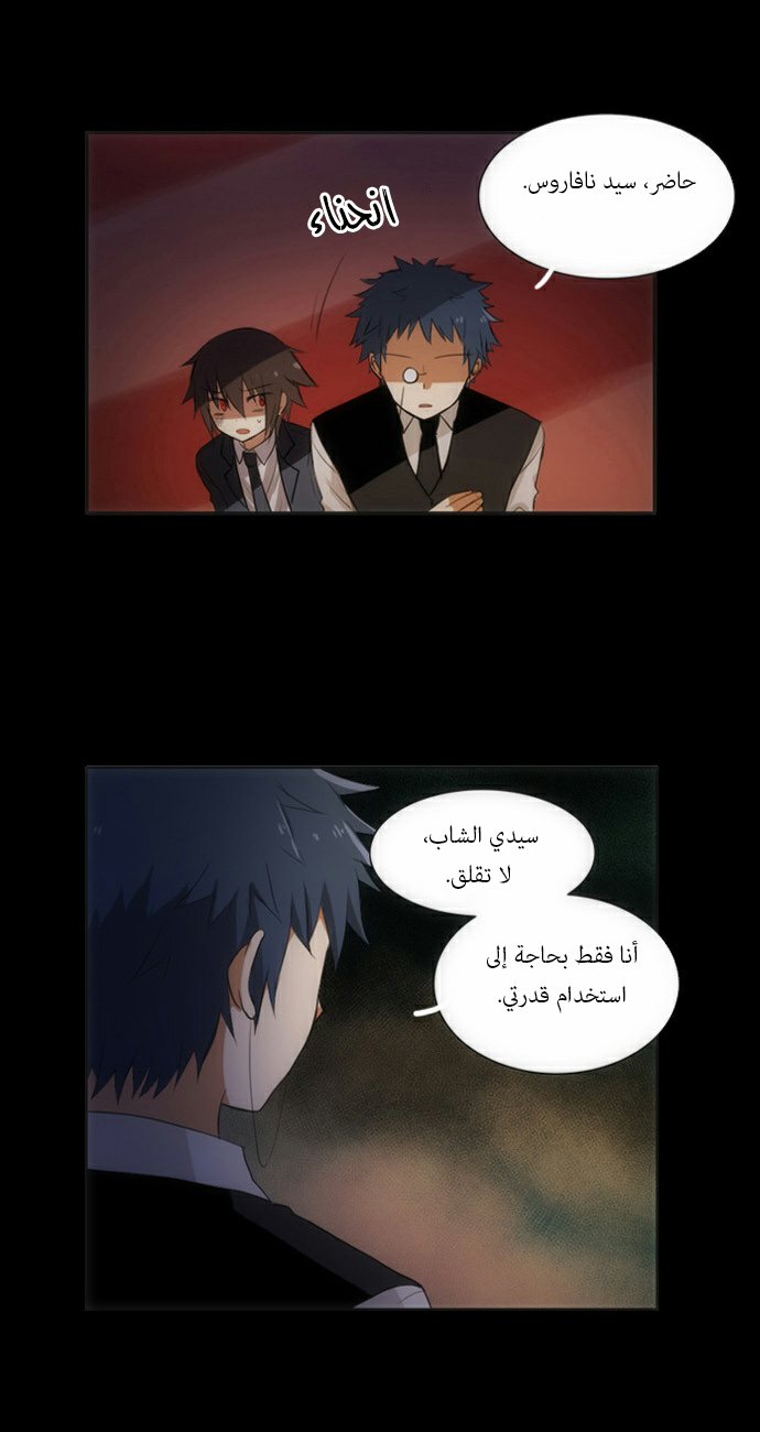 Crepuscule: Chapter 47 - Page 25