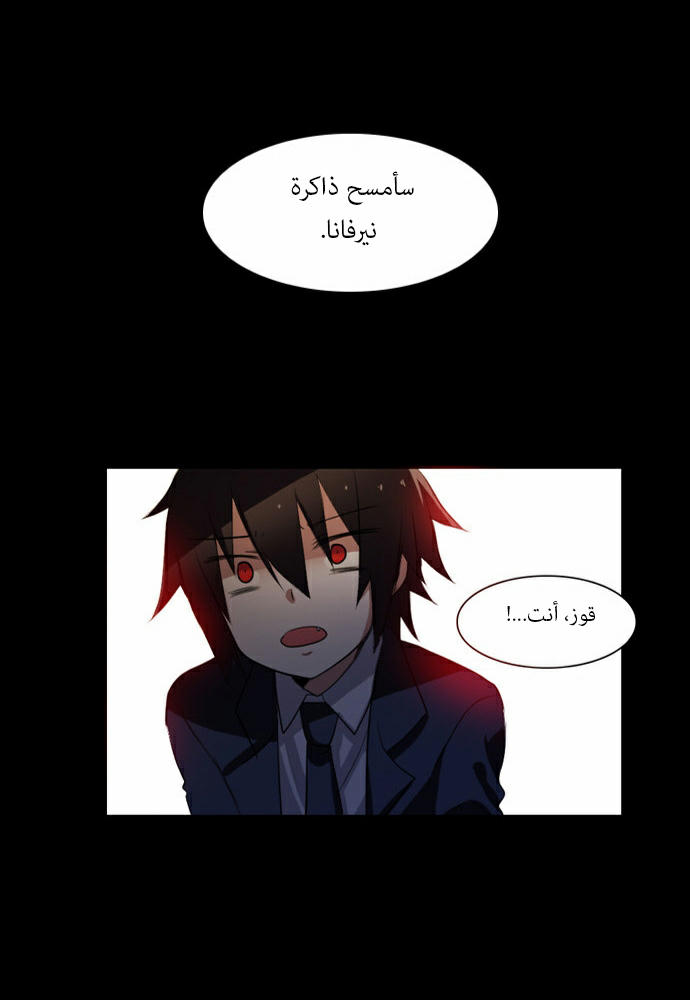 Crepuscule: Chapter 47 - Page 26