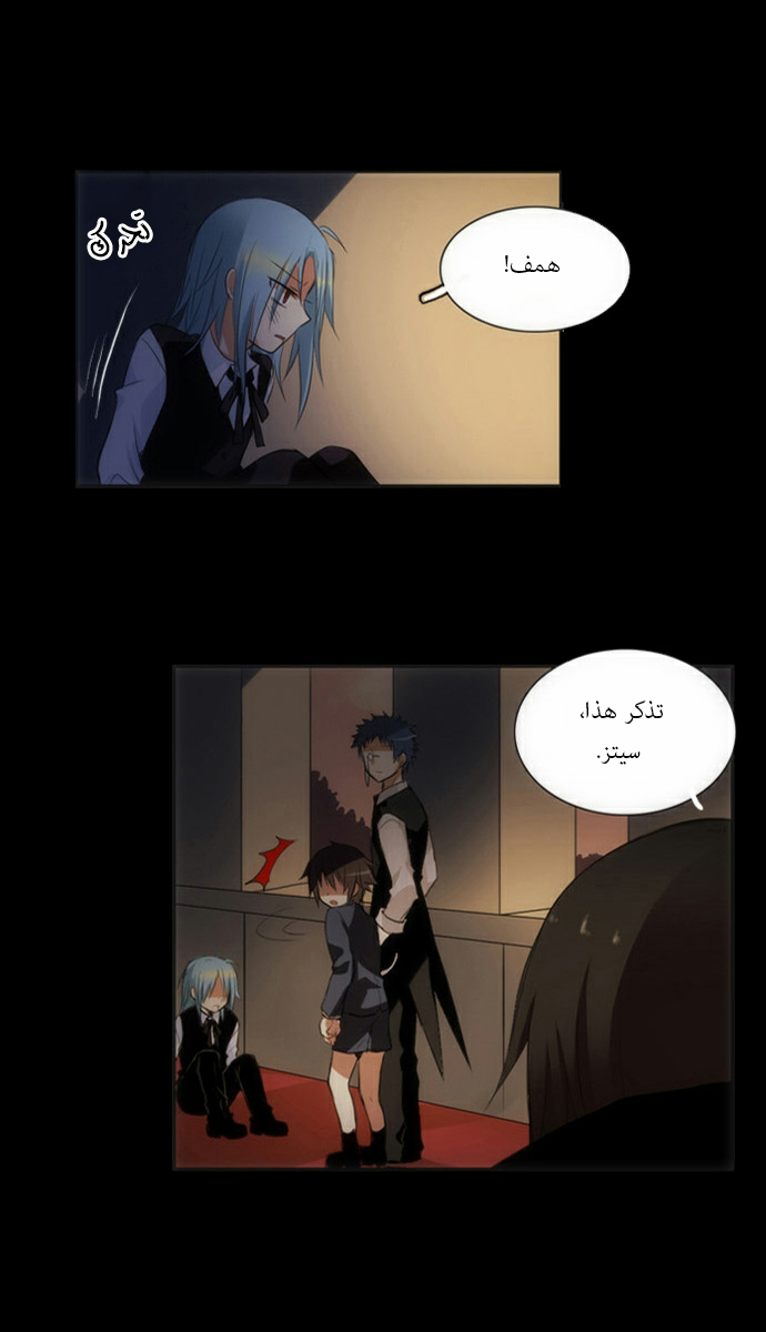 Crepuscule: Chapter 47 - Page 27