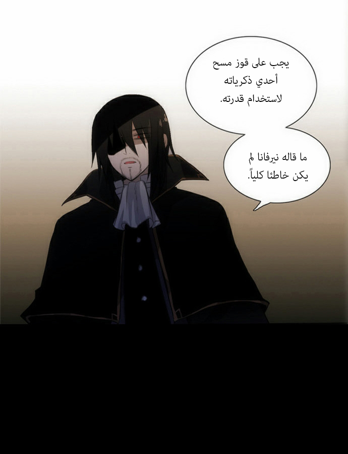 Crepuscule: Chapter 47 - Page 28